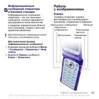 Страница 47