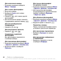 Страница 48