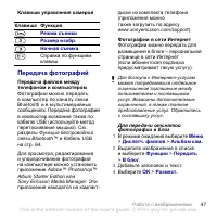 Страница 49