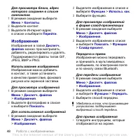 Страница 50