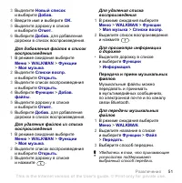 Страница 53
