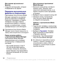 Страница 54