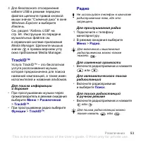 Страница 55
