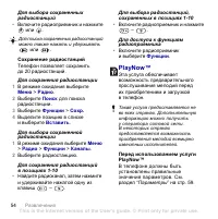 Страница 56