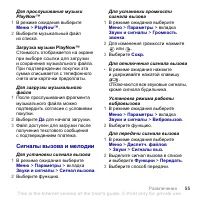 Страница 57