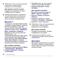 Страница 58