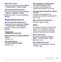 Страница 59