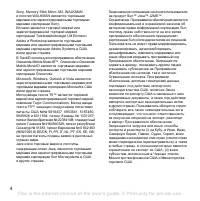 Страница 6