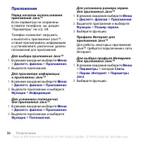 Страница 60