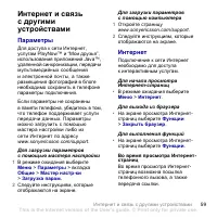 Страница 61