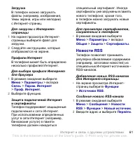 Страница 63