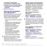Страница 64
