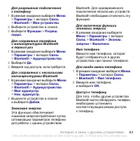 Страница 65