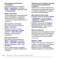 Страница 66
