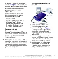 Страница 67