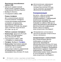 Страница 68