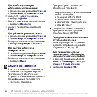 Страница 70