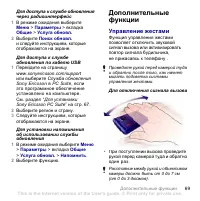 Страница 71