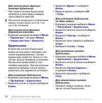 Страница 72