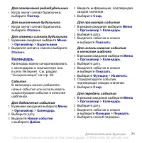 Страница 73
