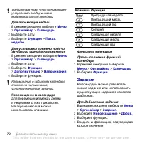Страница 74