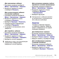 Страница 75