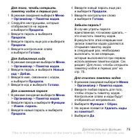 Страница 77