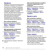 Страница 78