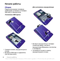 Страница 8