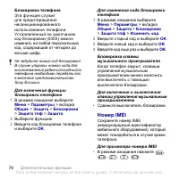 Страница 80