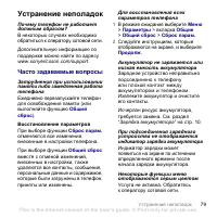 Страница 81