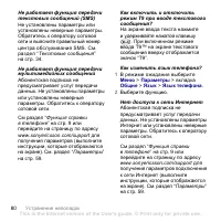 Страница 82