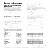Страница 85
