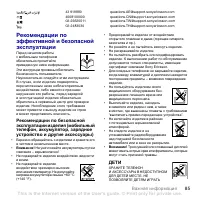 Страница 87