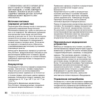 Страница 88