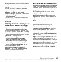 Страница 89