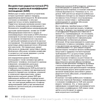 Страница 90