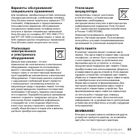 Страница 91