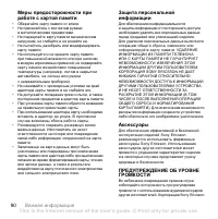 Страница 92