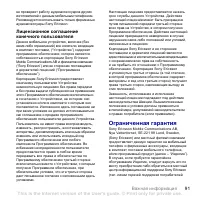 Страница 93