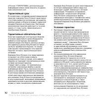 Страница 94