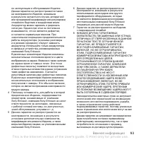 Страница 95