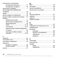 Страница 98