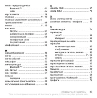 Страница 99