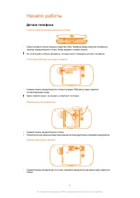 Страница 8