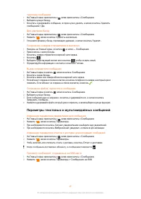 Страница 47