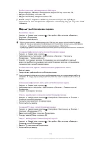 Страница 114