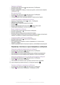 Страница 43