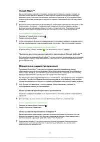 Страница 100