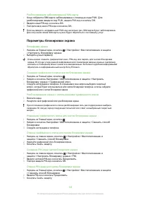 Страница 103